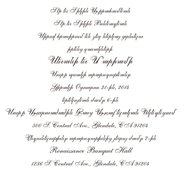 Harsanik guide to invitations: Armenian Invitation